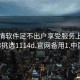 一夜情软件足不出户享受服务上门任你挑选1114d.官网备用1.中国: