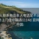 找女人联系电话本人电话足不出户享受服务上门任你挑选1114d.官网备用1.中国: