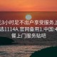 400元3小时足不出户享受服务上门任你挑选1114A.官网备用1.中国:400套餐上门服务贴吧