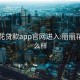 丽丽花贷款app官网进入:丽丽花卉怎么样