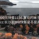 长沙300元快餐1130.喜欢的妹子24小时.cc:长沙300块快餐是不是真的