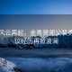 韩流风云再起，金秀贤师父裴勇俊争议经历再掀波澜