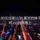 抚顺100元过夜1130.喜欢的妹子24小时.cc:抚顺晚上