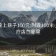 咸阳晚上巷子100元:附近100米小型足疗店在哪里