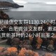 “合肥微信交友群1130.24小时品鉴新茶叶.cc”合肥微信交友群，邂逅茶韵，共赏新茶叶的24小时品鉴之旅