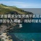 金秀贤曾要求全智贤换平底鞋被拒，背后原因令人唏嘘，揭秘明星私下趣事