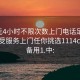 100元4小时不限次数上门电话足不出户享受服务上门任你挑选1114c.官网备用1.中: