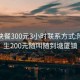 东莞快餐300元3小时联系方式:附近学生200元随叫随到塘厦镇