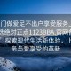 “上门做爱足不出户享受服务上门任你挑选绝对正点1123BBA.官网备用1.中国”探索现代生活新体验，上门服务与爱享受的革新