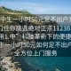 “初中生一小时50元足不出户享受服务上门任你挑选绝对正点1123BBQ.官网备用1.中”科技革新下的便捷生活，初中生一小时50元如何足不出户享受全方位上门服务