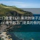 南宁上门做爱1130.喜欢的妹子24小时.cc:南宁的上门是真的假的