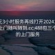 300元3小时服务再线打开20241124.服务上门随叫随到.cc:488包三个小时的上门服务