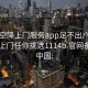 全国空降上门服务app足不出户享受服务上门任你挑选1114b.官网备用1.中国: