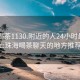 珠海喝茶1130.附近的人24小时最新.cc:珠海喝茶聊天的地方推荐